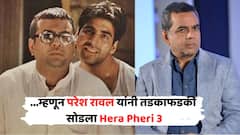 परेश रावल यांनी अचानक का सोडला Hera Pheri 3? समोर आलं खरं कारण, म्हणाले...