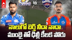Mumbai Indians vs Delhi Capitals Preview IPL 2025 | ప్లే ఆఫ్స్ ప్లేస్ కోసం పంతం నీదా నాదా సై