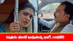 ‘నిండు నూరేళ్ల సావాసం’ సీరియల్‌: చిత్రను ఫాలో అయిన భాగీ – స్పాట్‌లోకి ఎంట్రీ ఇచ్చిన అమర్‌