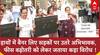 Delhi School Fee Hikes: दिल्ली में निजी स्कूलों की फीस बढ़ोतरी के खिलाफ अभिभावकों का विरोध प्रदर्शन