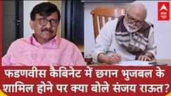 Fadnavis Cabinet Expansion: फडणवीस कैबिनेट में छगन भुजबल के शामिल होने पर क्या बोले संजय राऊत?