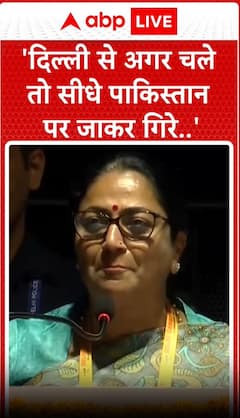 'दिल्ली से अगर चले तो सीधे पाकिस्तान पर जाकर गिरे' देखिए ऐसा क्यों बोलीं CM Rekha Gupta