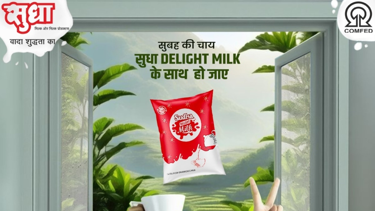 Sudha Milk Price: सुधा ने दूध के दाम में 2-3 रुपए का किया इजाफा, जानिए क्या होंगी नई दरें?