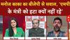 Operation Sindoor: Rahul Gandhi पर किसने लगा दिया चीन का 'जासूस' होने का आरोप,