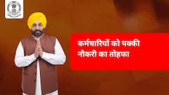 कर्मचारियों को पक्की नौकरी का तोहफा
