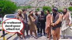 भारताचा दणका सुरुच असताना आता तालिबानी सरकार सुद्धा पाकिस्तानला धडा शिकवण्याच्या तयारीत! आमचं रक्त वाहू देणार नाही म्हणत पहिला तगडा निर्णय