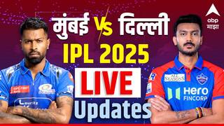 MI vs DC IPL 2025 : सँटनर आणि बुमराहसमोर दिल्लीने टेकले गुडघे! मुंबई थेट प्लेऑफमध्ये, दिल्लीचा 59 धावांनी पराभव