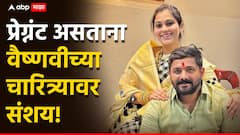 वैष्णवी म्हणाली, मी प्रेग्नंट आहे, शशांक हगवणेने घेतला चारित्र्यावर संशय, म्हणाला, हे मूल....