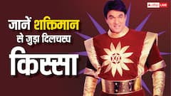 Mukesh Khanna Shaktimaan: दोस्त से उधार लिए पैसे, स्टाफ तक ने की मदद, ऐसे पाई-पाई जोड़कर मुकेश खन्ना ने शूट किया था शक्तिमान