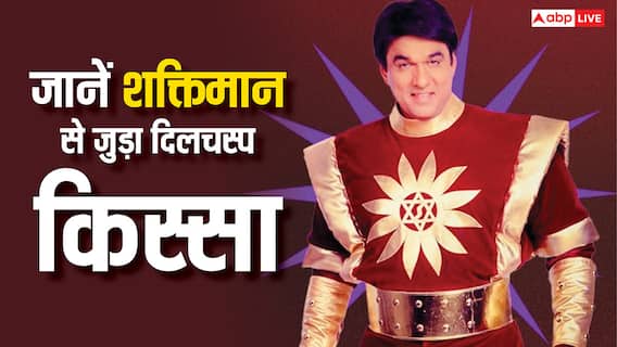 Mukesh Khanna Shaktimaan: दोस्त से उधार लिए पैसे, स्टाफ तक ने की मदद, ऐसे पाई-पाई जोड़कर मुकेश खन्ना ने शूट किया था शक्तिमान Mukesh Khanna Shaktimaan: दोस्त से उधार लिए पैसे, स्टाफ तक ने की मदद, ऐसे पाई-पाई जोड़कर मुकेश खन्ना ने शूट किया था शक्तिमान