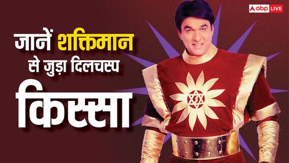 Mukesh Khanna Shaktimaan: दोस्त से उधार लिए पैसे, स्टाफ तक ने की मदद, ऐसे पाई-पाई जोड़कर मुकेश खन्ना ने शूट किया था शक्तिमान