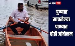 पहिल्याच पावसात पुण्यातील रस्ते तुंबले, शरद पवार गटाच्या नेत्याचं साचलेल्या पाण्यात होडी आंदोलन