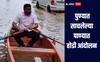 पहिल्याच पावसात पुण्यातील रस्ते तुंबले, शरद पवार गटाच्या नेत्याचं साचलेल्या पाण्यात होडी आंदोलन