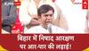 Bihar Politics: आरक्षण पर BJP को 'अल्टीमेटम', मछुआरा आयोग 'छलावा', Dileep Jaiswal माफी मांगें!
