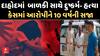 Dahod Rape and Murder case: બાળકી સાથે દુષ્કર્મ- હત્યા કેસમાં આરોપીને કોર્ટે ફટકારી 10 વર્ષની સજા
