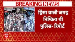 Paschim Bengal Murshidabad Violence Report Reveals No Police Presence At Scene
