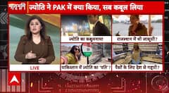 Jyoti Malhotra Case: 4 बैंक अकाउंट में छिपा है ज्योति का पूरा सच? | ABP News