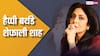 Shefali Shah Birthday: मुंबई में चॉल में रहती थी शेफाली शाह, इतनी दिक्कत में बीते दिन, फिर ऐसे बनाई पहचान