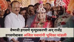 मी दोषी असेल तर फासावर लटकवा, वैष्णवी हागवणे मृत्यूप्रकरणी अजित पवारांनी भूमिका मांडली, राजेंद्र हागवणेंची हकालपट्टी