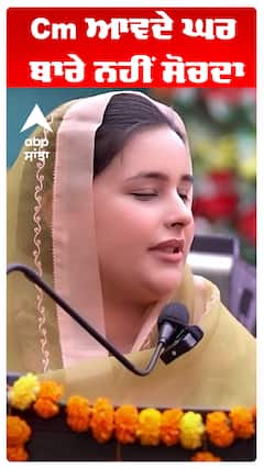 CM Maan Wife | Dr Gurpreet Kaur |Cm ਆਵਦੇ ਘਰ ਬਾਰੇ ਨਹੀਂ ਸੋਚਦਾ: