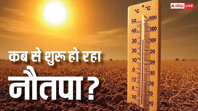Nautapa 2025 what is Nautapa start and end date know why Nautapa happen weather temperature summer heat wave Nautapa 2025: नौ दिन तक लगातार पड़ेगी भयंकर गर्मी, जानें क्या होता है नौतपा और ये कब से हो रहा है शुरू