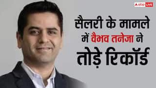 ​Google और माइक्रोसॉफ्ट के CEO से भी ज्यादा सैलरी लेते हैं वैभव तनेजा, रकम जानकर उड़ जाएंगे होश