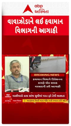 Cyclone Shakti  : અરબ સાગરમાં સર્જાયેલું લો-પ્રેશર કાલ સુધીમાં ડિપ્રેશનમાં ફેરવાશેઃ હવામાન વિભાગ
