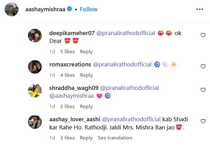 प्रणाली राठौड़ ने रूमर्ड बॉयफ्रेंड आशय मिश्रा की फोटोज पर किया कमेंट, फैंस बोले- 'शादी कब कर रहे हो?