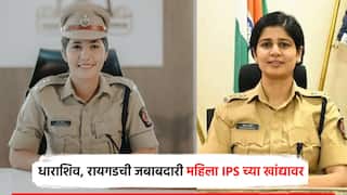 IPS बदल्या... रितू खोकर धाराशिवच्या SP, रायगडच्या पोलीस अधीक्षकपदी आचल दलाल