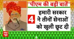 Breaking: PM Modi Stresses Strong Retaliation Against Terrorism During Rajasthan Visit | ABP NEWS