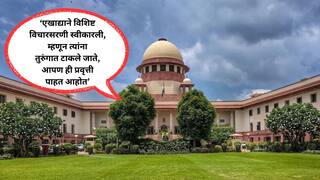 एखाद्याच्या विचारसरणीसाठी जेलमध्ये टाकू शकत नाही, आम्ही ही प्रवृत्ती पाहत आहोत; न्यायालयाची 'सर्वोच्च' टिप्पणी