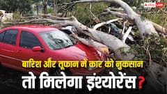 बारिश और तूफान में कार को हो जाए नुकसान तो क्या मिलता है इंश्योरेंस? जान लीजिए नियम