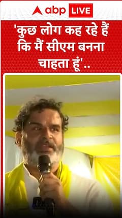 'कुछ लोग कह रहे है की में cm बनना चाहता हूं  ...'
