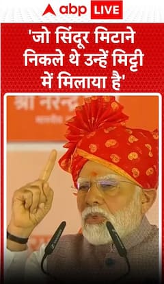 Modi Bikaner Speech: Pak से लिया Pahalgam का बदला, 'सिंदूर मिटाने वालों को मिट्टी में मिलाया'
