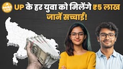 Mukhyamantri Yuva Udyami Yojana: प्रदेश के हर युवा को Business शुरू करने के लिए देगी ₹5 लाख