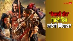 'बाहुबली' जैसे एक्शन से भरी 'केसरी वीर' पहले दिन कितना कमाएगी?