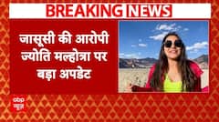 Breaking: जासूसी की आरोपी ज्योति मल्होत्रा के मुंबई दौरे की जांच हुई शुरू | Jyoti Malhotra News