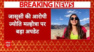 Breaking: जासूसी की आरोपी ज्योति मल्होत्रा के मुंबई दौरे की जांच हुई शुरू | Jyoti Malhotra News