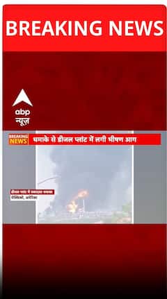 America News: अमेरिका के Mexico में जोरदार धमाका | Breaking | Blast |