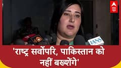India Pakistan Tension: बांसुरी ने बताया विदेश में भारत कैसे रखेगा अपनी बात, पाक का होगा पर्दाफाश!
