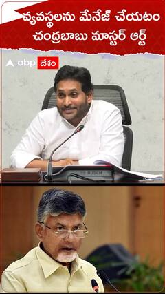 YS Jagan comments on Chandrababu