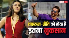 IPL में एक मैच हारने पर शाहरुख खान और प्रीति जिंटा को होता है इतना बड़ा नुकसान, हैरान रह जाएंगे आप