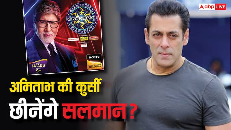 Amitabh Bachchan host of Kaun Banega Crorepati Salman Khan will be replace him अमिताभ बच्चन की Kaun Banega Crorepati की कुर्सी पर मंडराया खतरा, सलमान खान बन सकते हैं होस्ट?