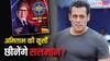 Kaun Banega Crorepati: सलमान खान बन सकते हैं KBC के नए होस्ट, अमिताभ बच्चन के शो छोड़ने की खबरें