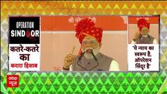 PM Modi ने Bikaner में कहा, जो सिंदूर मिटाने निकले थे, उन्हें मिट्टी में मिला दिया | ABP News