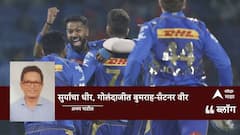 MI vs DC IPL 2025: सुर्याचा धीर, गोलंदाजीत बुमराह-सँटनर वीर