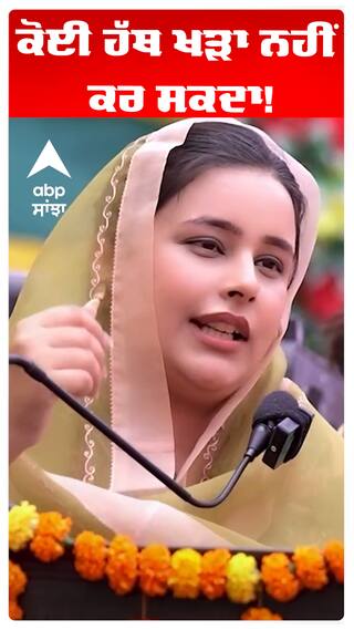 CM Maan Wife | Dr Gurpreet Kaur | ਕੋਈ ਹੱਥ ਖੜਾ ਨਹੀਂ ਕਰ ਸਕਦਾ!