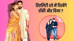 बॉयफ्रेंड रॉकी जायसवाल के साथ रिएलिटी शो में हिस्सा लेंगी हिना खान, कपल की केमिस्ट्री होगी टेस्ट?