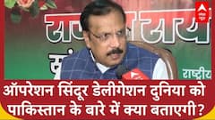 Operation Sindoor Delegation: Rajiv Rai ने बताया- पाकिस्तान को दुनिया के सामने कैसे करेंगे एक्सपोज?