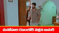 ‘నిండు నూరేళ్ల సావాసం’ సీరియల్‌: మను రూంలోకి వెళ్లిన అమర్‌ - కిటికీలోంచి గమనిస్తున్న భాగీ